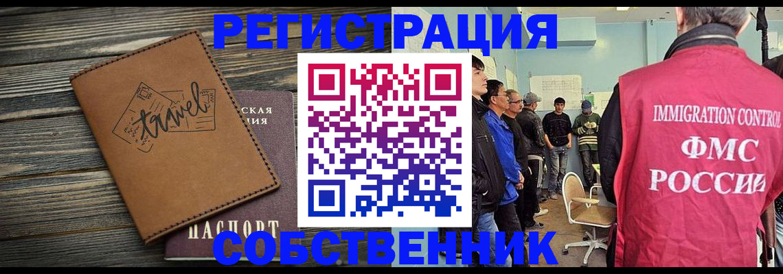 прописка от собственника в Рязанской области