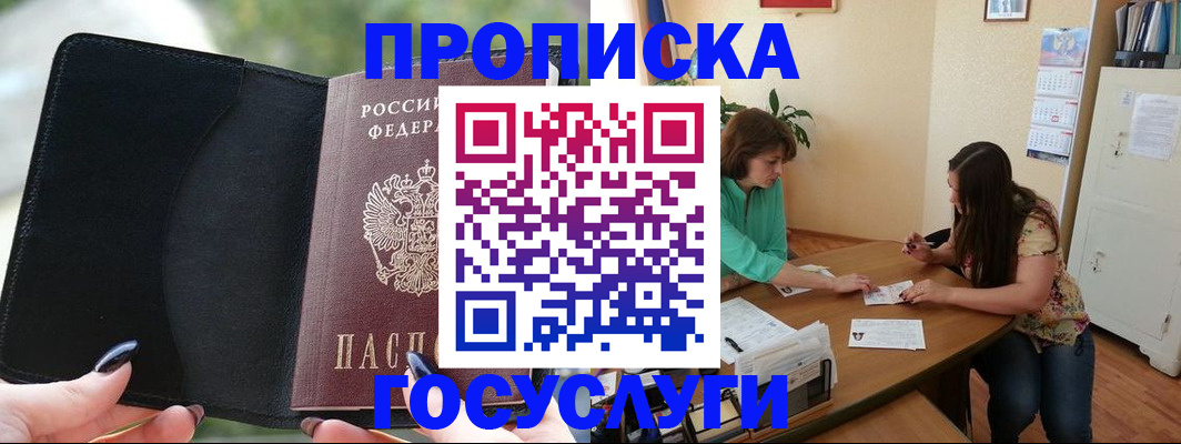 временная регистрация адрес в Рязанской области