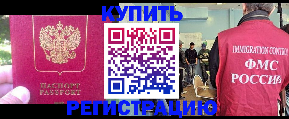 временная регистрация недорого в Рязанской области