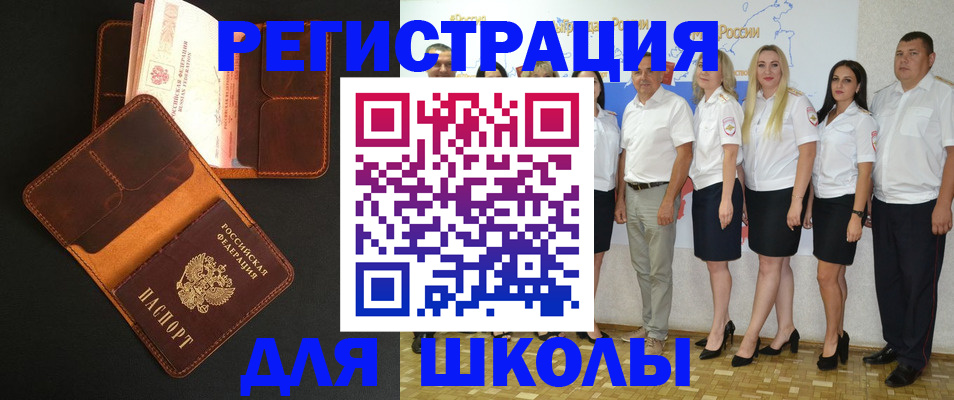 временная прописка в Рязанской области