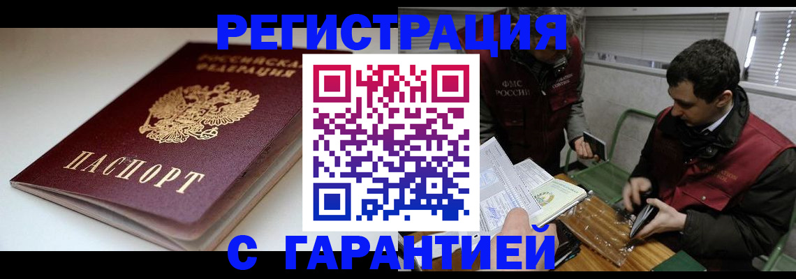 временная регистрация собственник в Рязанской области