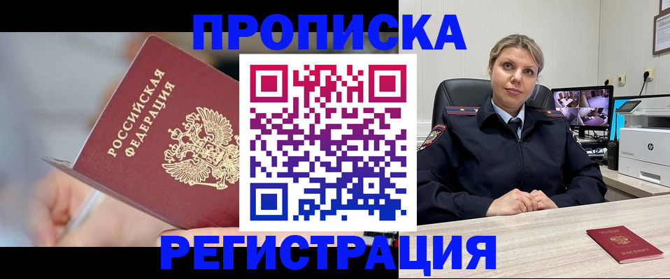 временная прописка в Рязанской области