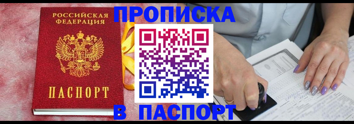 прописка для кредита в Рязанской области