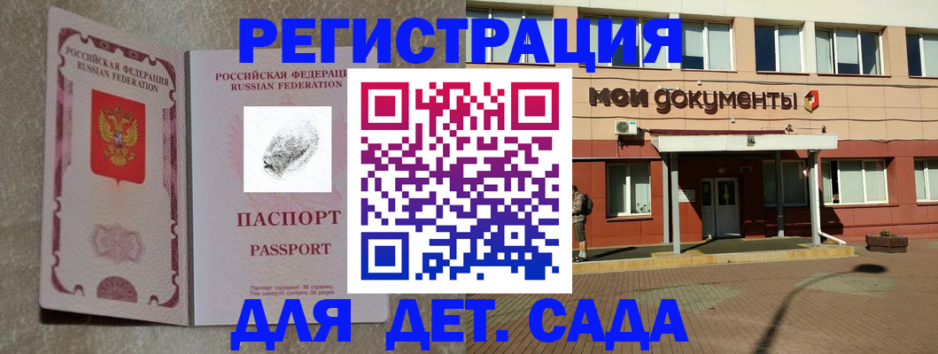 прописка регистрация в Рязанской области